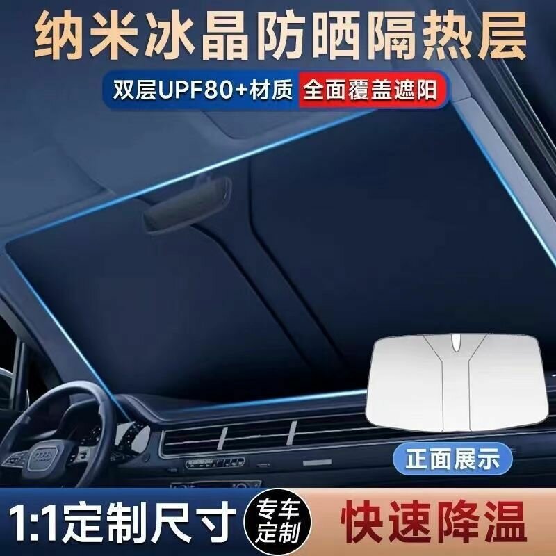 Нано-ледяной кристалл солнцезащитный козырек для Tesla Model S — толстый, непрозрачный, защита от УФ и тепла