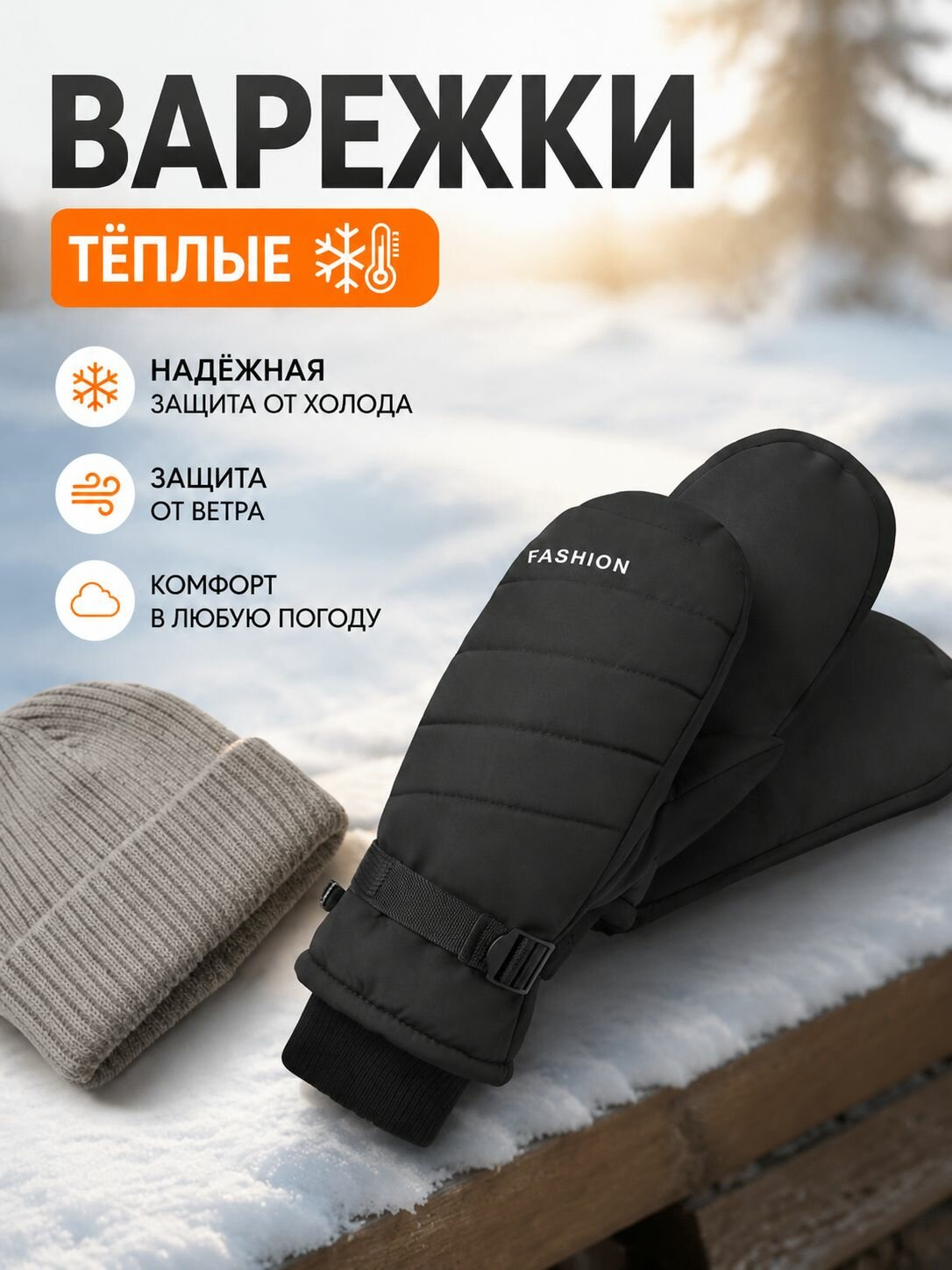 Перчатки для женщин