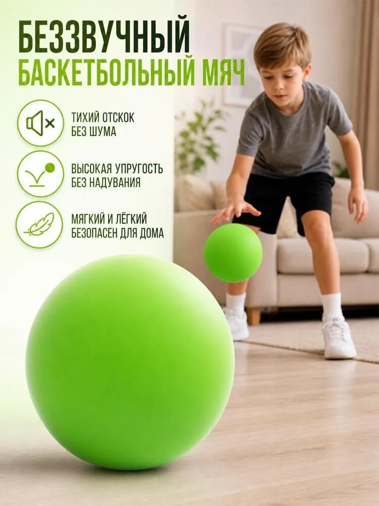 Мяч для детей, 1 шт