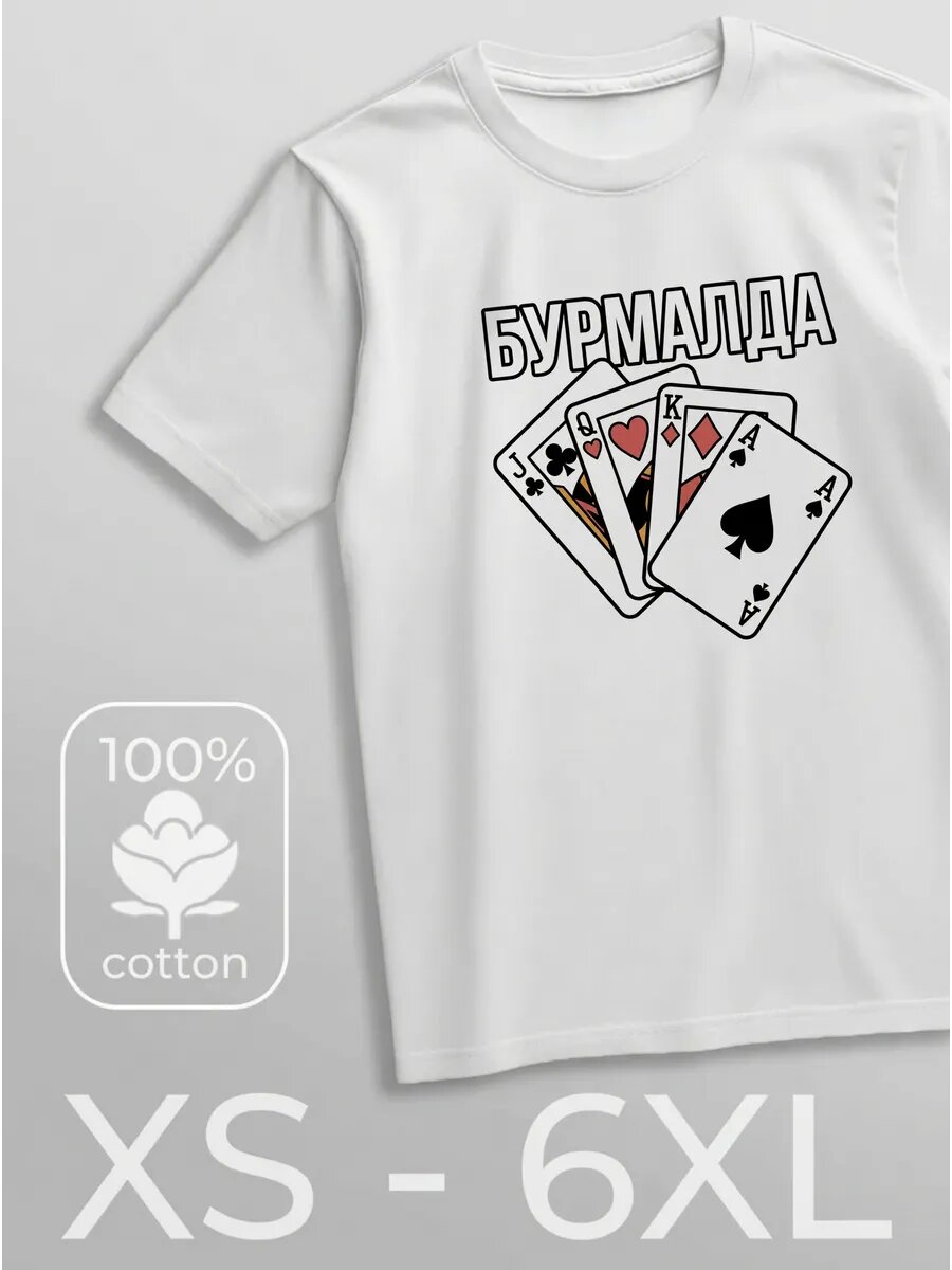 Футболка