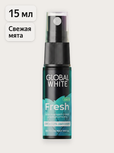 Изображение товара Освежающий спрей для полости рта со вкусом мяты GLOBAL WHITE Fresh GLOBAL WHITE / 15 мл