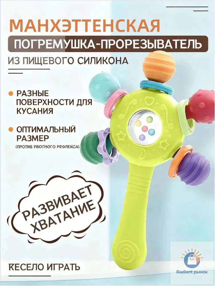 Грызунокпрорезыватель для младенцев, премиальная игрушка для грудничков до года, погремушка для новорожденных от 0