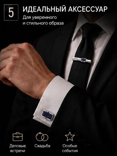 Запонки
