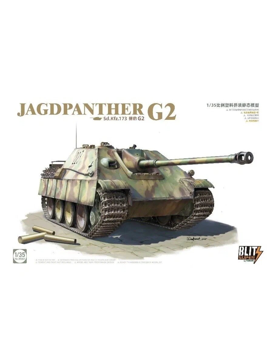 Сборная модель танка Ягдпантера, масштаб 1/35, длина 30 см, без клея