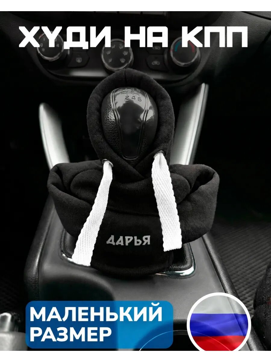 Худи на кпп универсальный Дарья