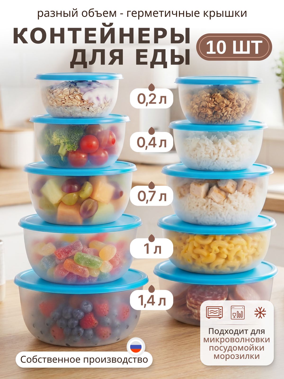 Контейнер для еды и хранения продуктов, набор пищевых контейнеров с крышками Редда, герметичный пластиковый, синий, объемом 200-400-700-1000-1400 мл, 10 штук
