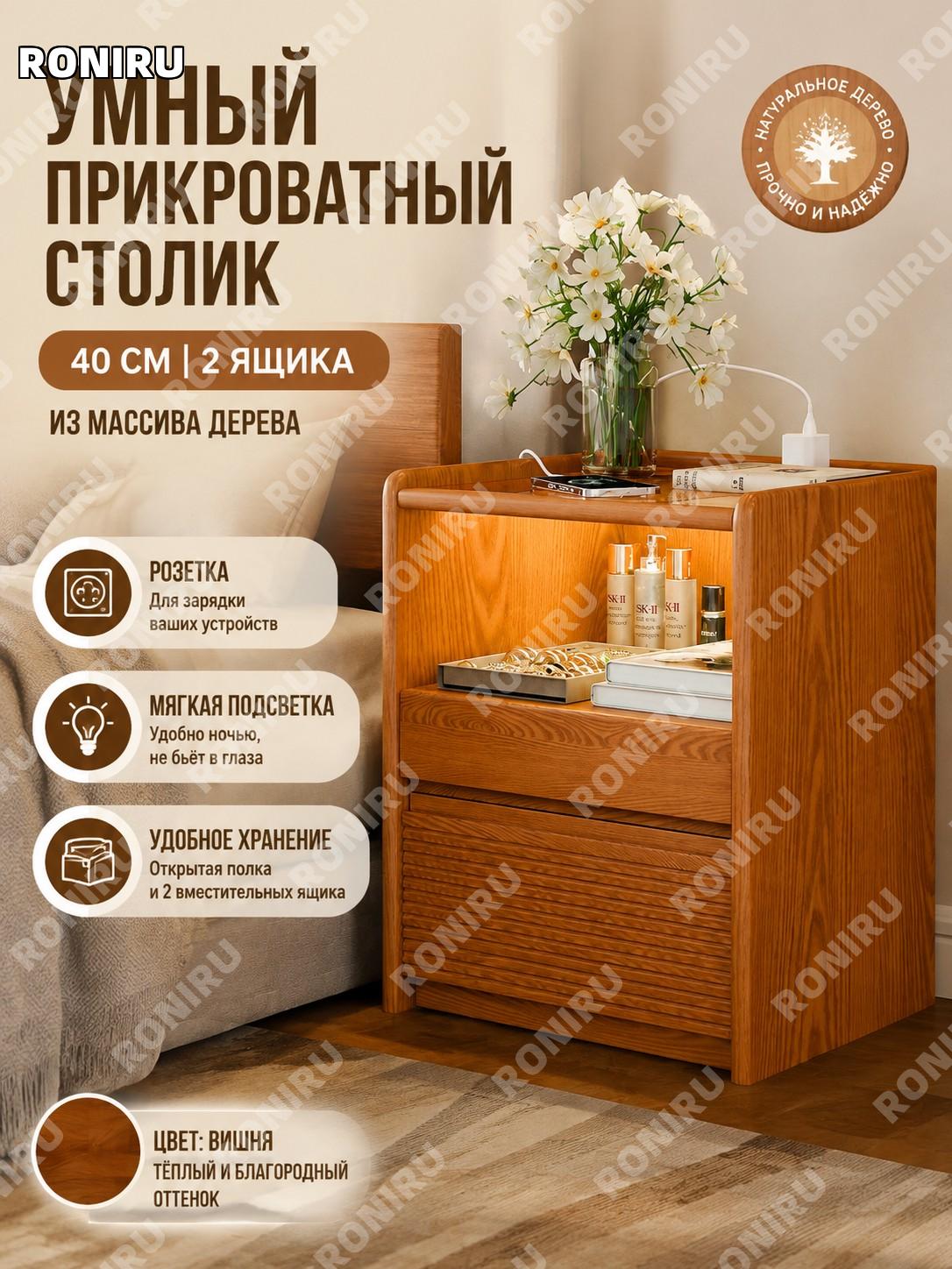 Тумба прикроватная из массива дерева 40 см с 2 ящиками, цвет вишня, импортный каучуковый дуб для спальни и дома