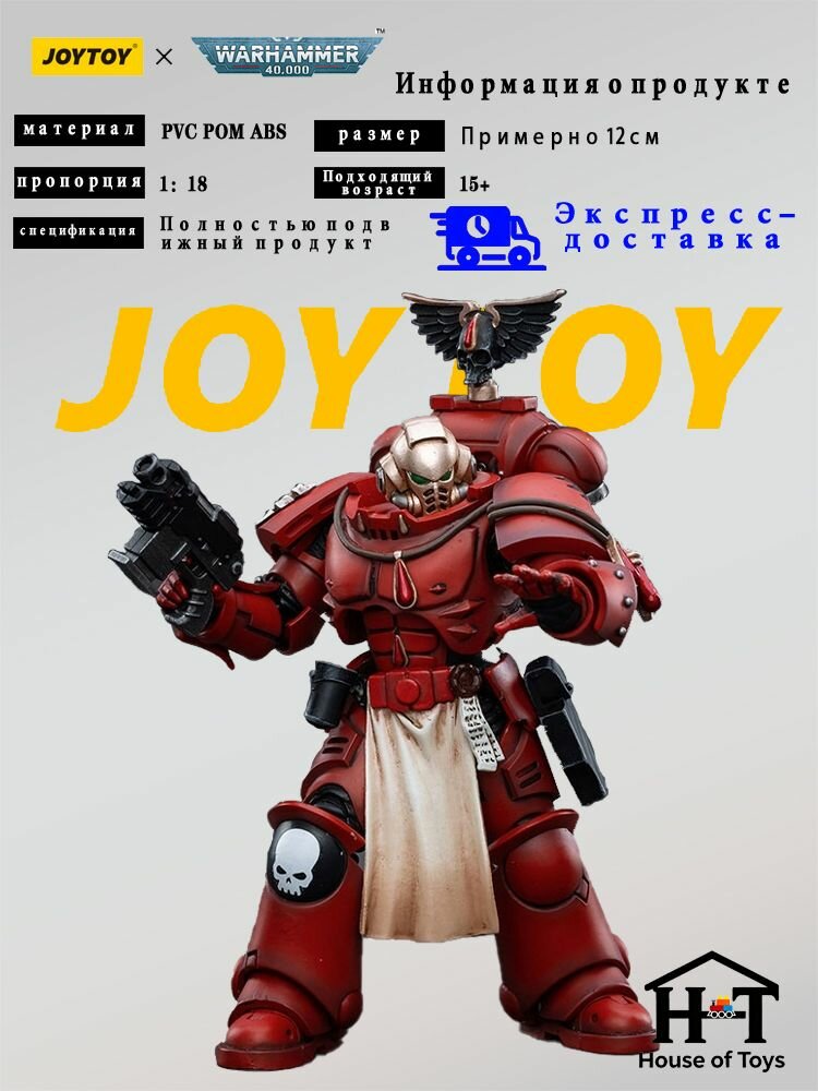 JOYTOY Warhammer 40k: Ветеран ордена Кровавые Ангелы (Вейгнер) в тактическом дредноуте Терминатор, масштаб 1:18.