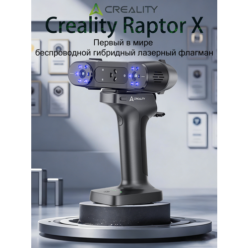 3D сканнеры Creality RaptorX используются для 3D печати беспроводных гибридных голубых лазеров и инфракрасных сканеров