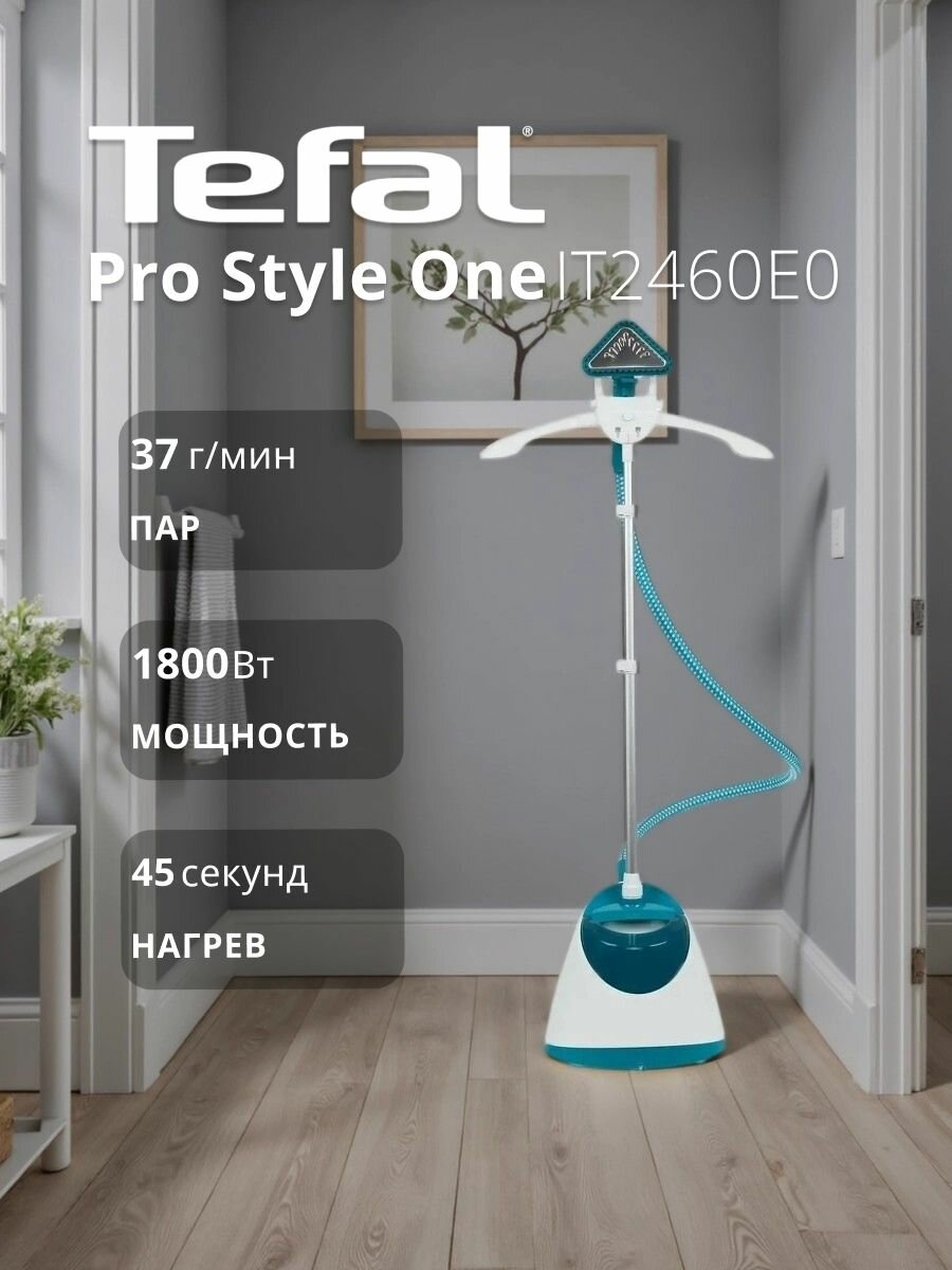 Отпариватель напольный Tefal IT2460E0 White/Blue (1830007628)