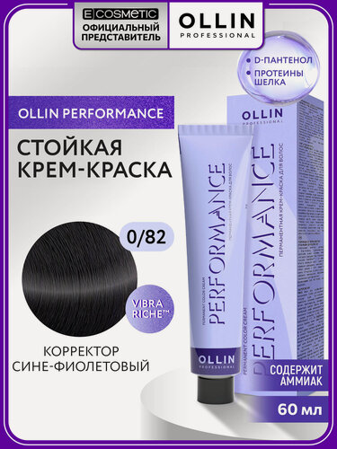 Изображение товара Профессиональная краска корректор для волос OLLIN PROFESSIONAL Performance 0.82 сине-фиолетовый 60 мл