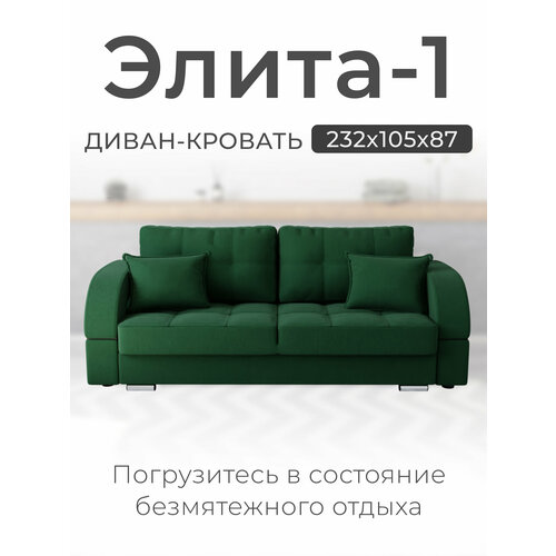 фото Диван-кровать элита-1. диван прямой. механизм трансформации пантограф. квест-10 золотое руно