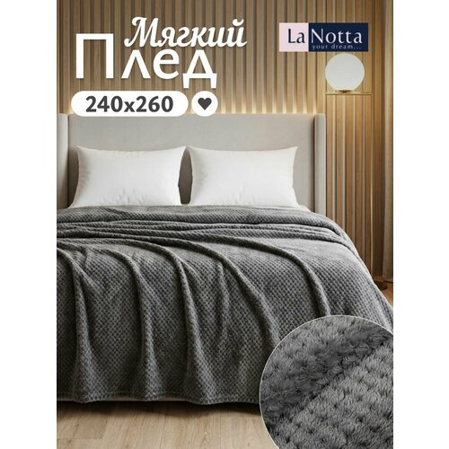 Плед на кровать евро 240х260 см велюровый "Жаккард" La Notta