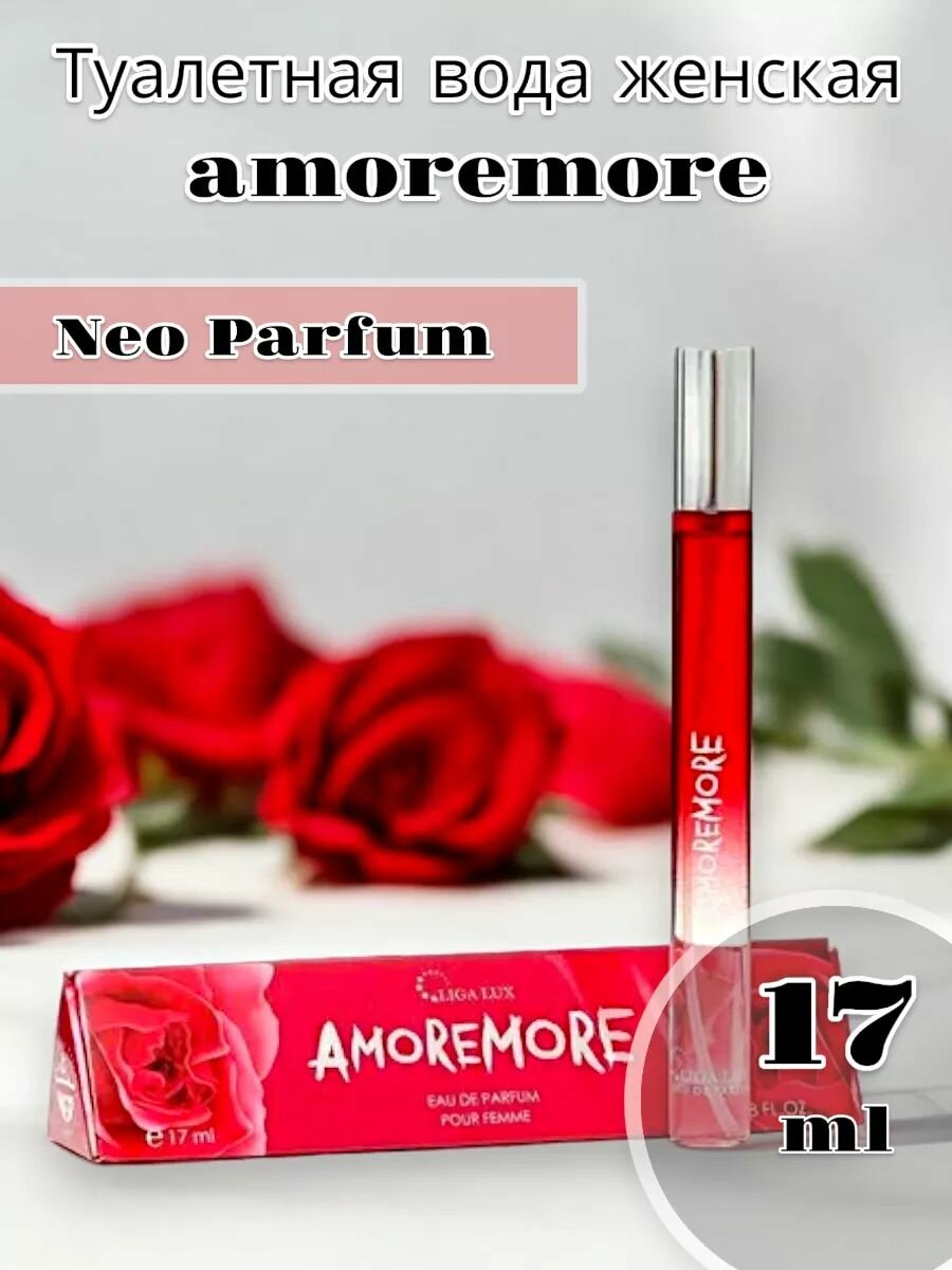 Liga lux Парфюмерная вода женская AMOREMORE 17мл