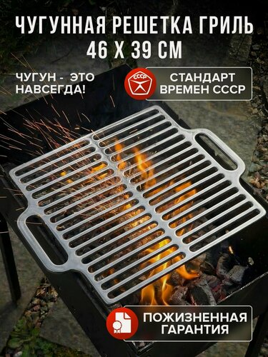 Изображение товара Чугунная решётка гриль для мангала 46 см х 39 см