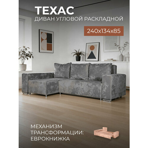 фото Угловой диван beneli "техас" с подушками и ящиком для белья, 240x134x85 см