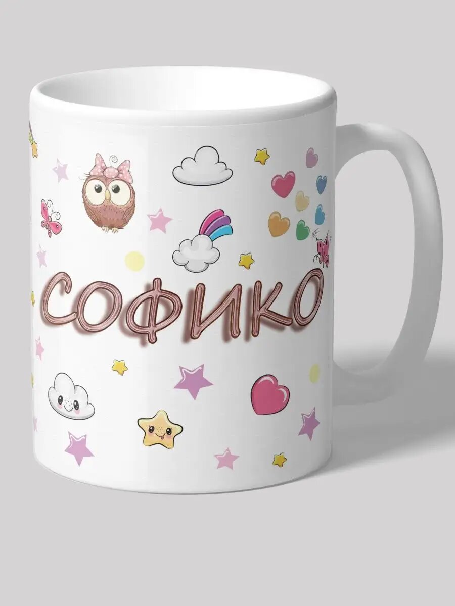 Кружка Софико
