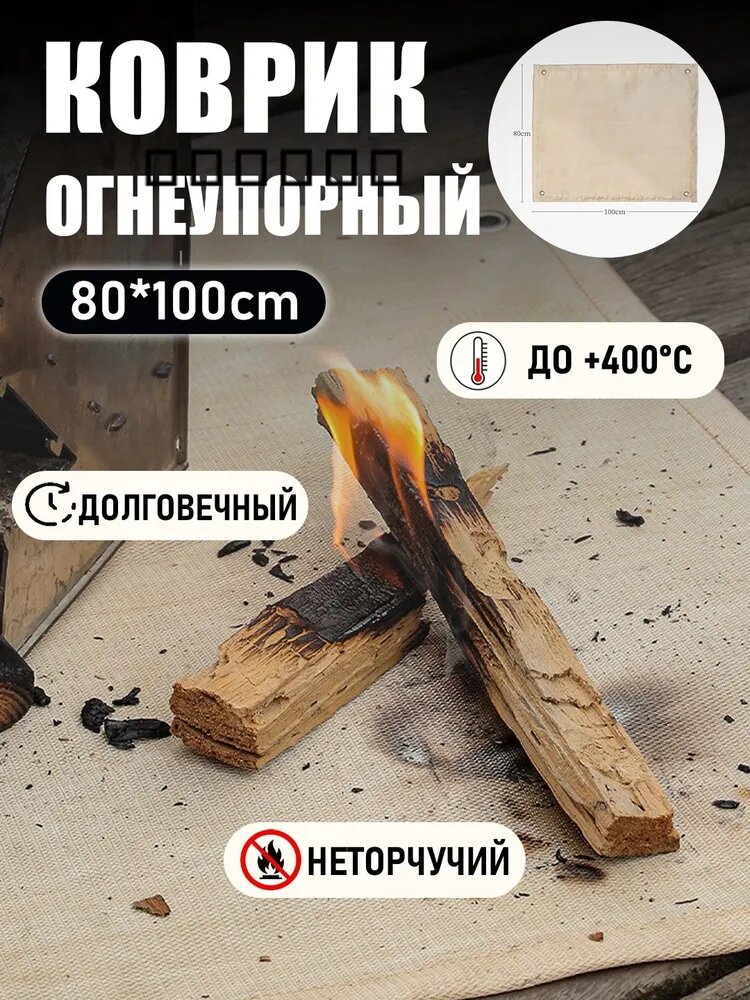 Огнеупорный коврик (5050 см/6080 см/80100см), термостойкая подложка для пикника, стекловолоконное противопожарное полотно