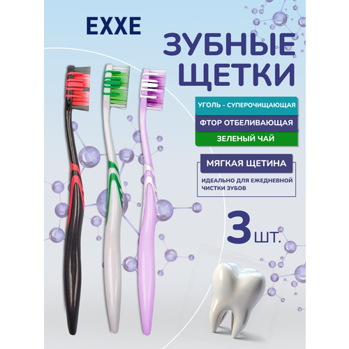 Набор зубных щеток EXXE, мягкий, с разноуровневой щетиной, 3 шт