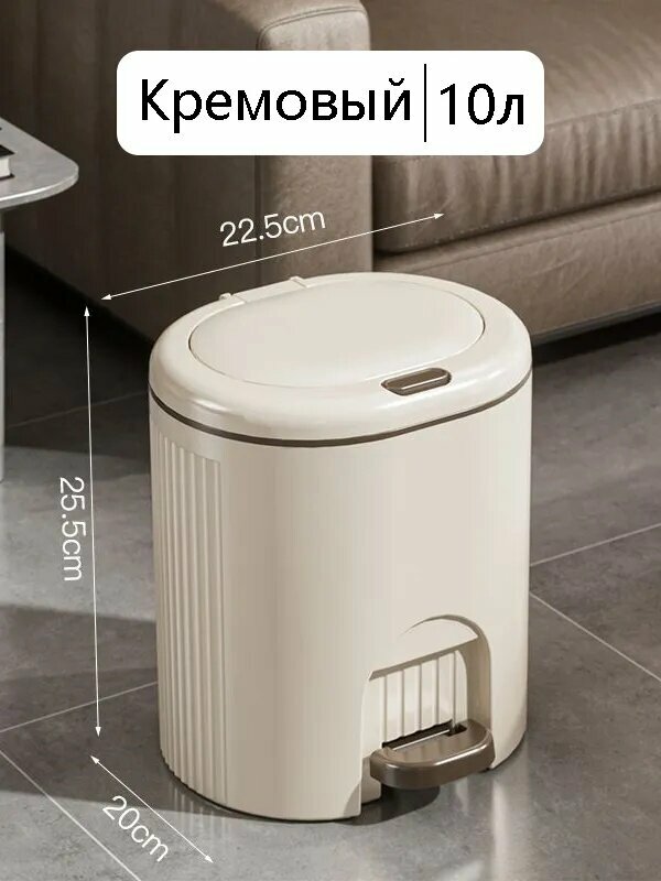 Мусорный бак мусорное ведро с педалью, 10 л