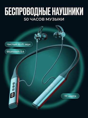 Изображение товара Наушники, Hi-Fi, беспроводные, до 50 ч, Bluetooth 5.4, спортивные