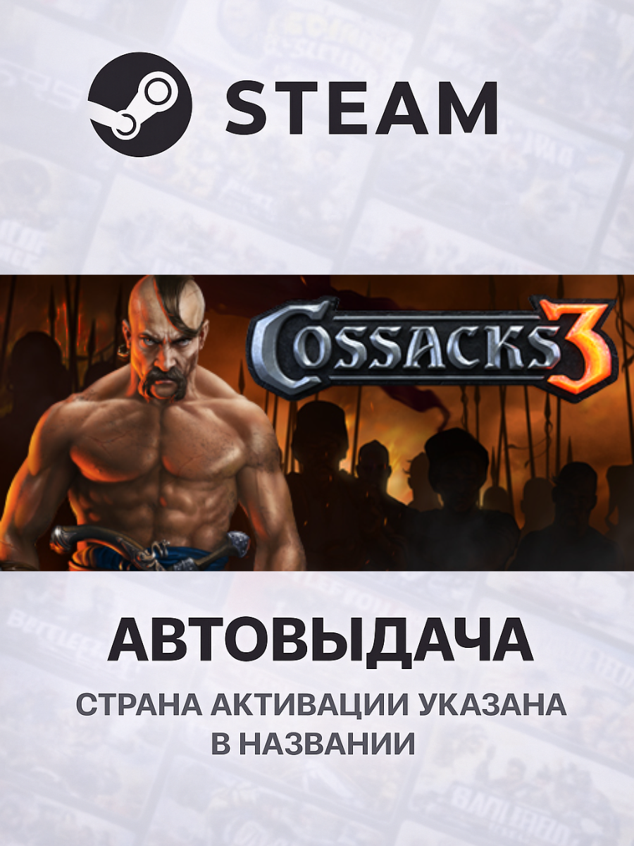 Для PC/ПК, Steam Gift, Steam Deck, Казахстан