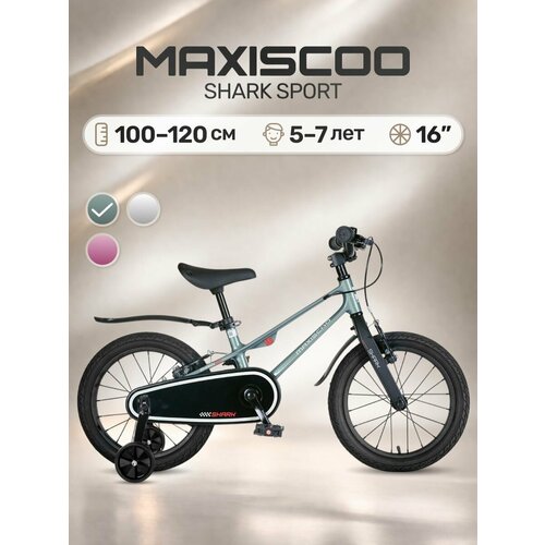 Велосипед SHARK Sport 16' (2025) MSC-SH1641