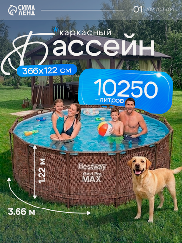 Изображение товара Бассейн каркасный Bestway Steel Pro 561JH, 366×122 см, круглый