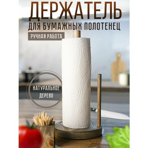 фото Держатель кухонный вертикальный для кухонных принадлежностей и бумажных полотенец в рулоне с ограничителем / полотенцедержатель деревянный настольный