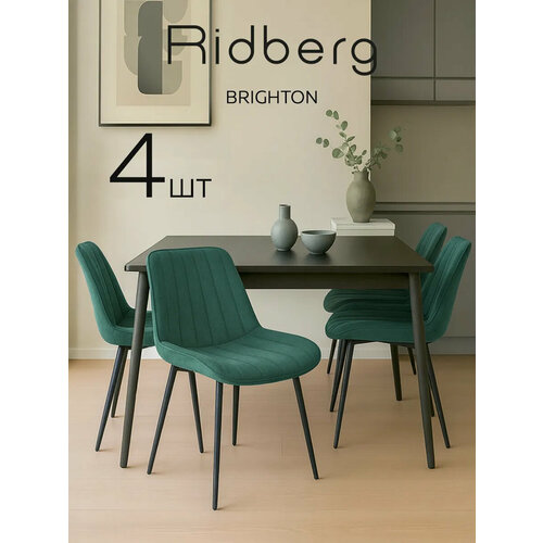 фото Стулья для кухни мягкие ridberg брайтон со спинкой, зеленые с черными ножками, 4 шт. / темно-зеленый, изумрудный