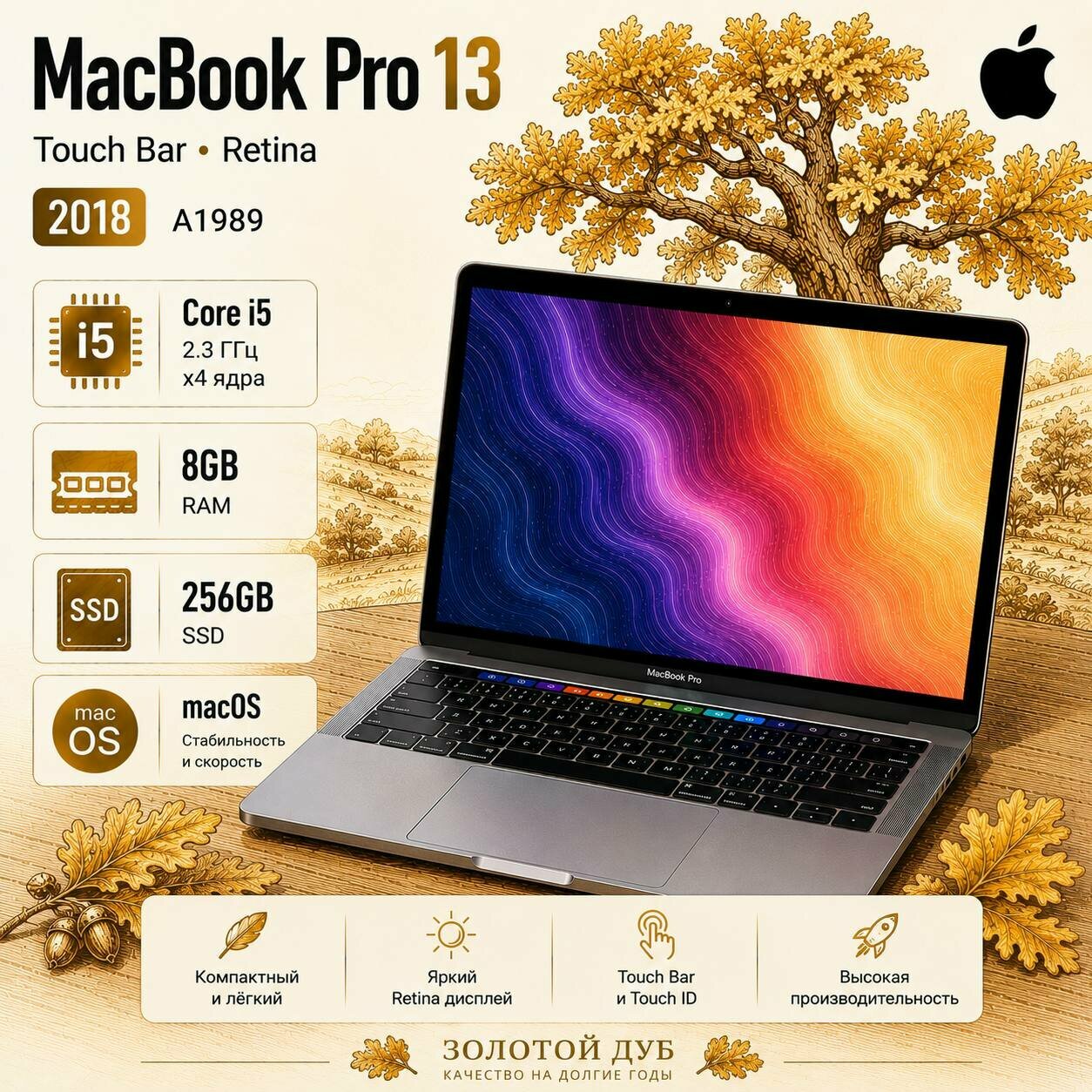 Apple MacBook Pro 2018 13' 256 gb TouchBar — купить по низкой цене