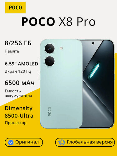Изображение товара Смартфон POCO X8 Pro Глобальная версия Процесс Dimensity 8500-Ultra Аккумулятор 6500 мАч 100 Вт 6.59" 8/256 ГБ зеленый