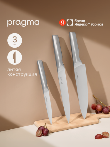 Изображение товара Набор кухонных ножей Pragma Rangul, 3 предмета
