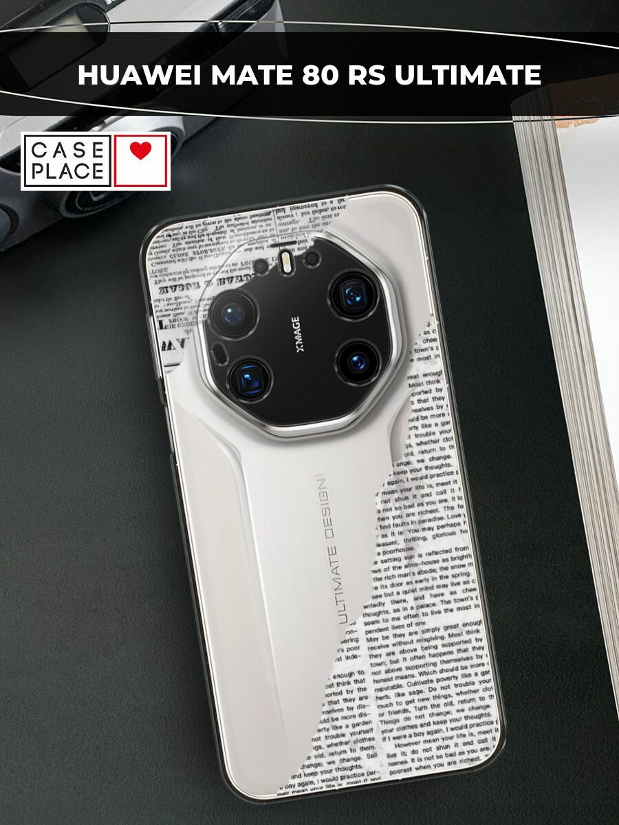 Чехол на Huawei Mate 80 RS Ultimate / Хуавей Мейт 80 РС Ультимейт с принтом Коллаж из газеты, прозрачный