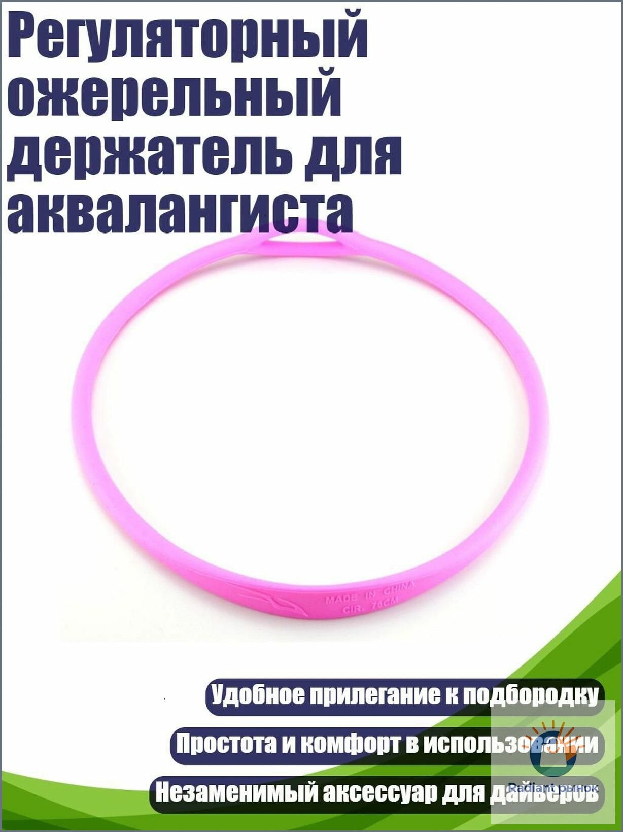Аксессуары для дайвинга