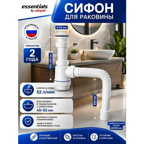 фото Сифон для раковины essentials с выпуском и гофротрубой 40х40/50 мм wirquin