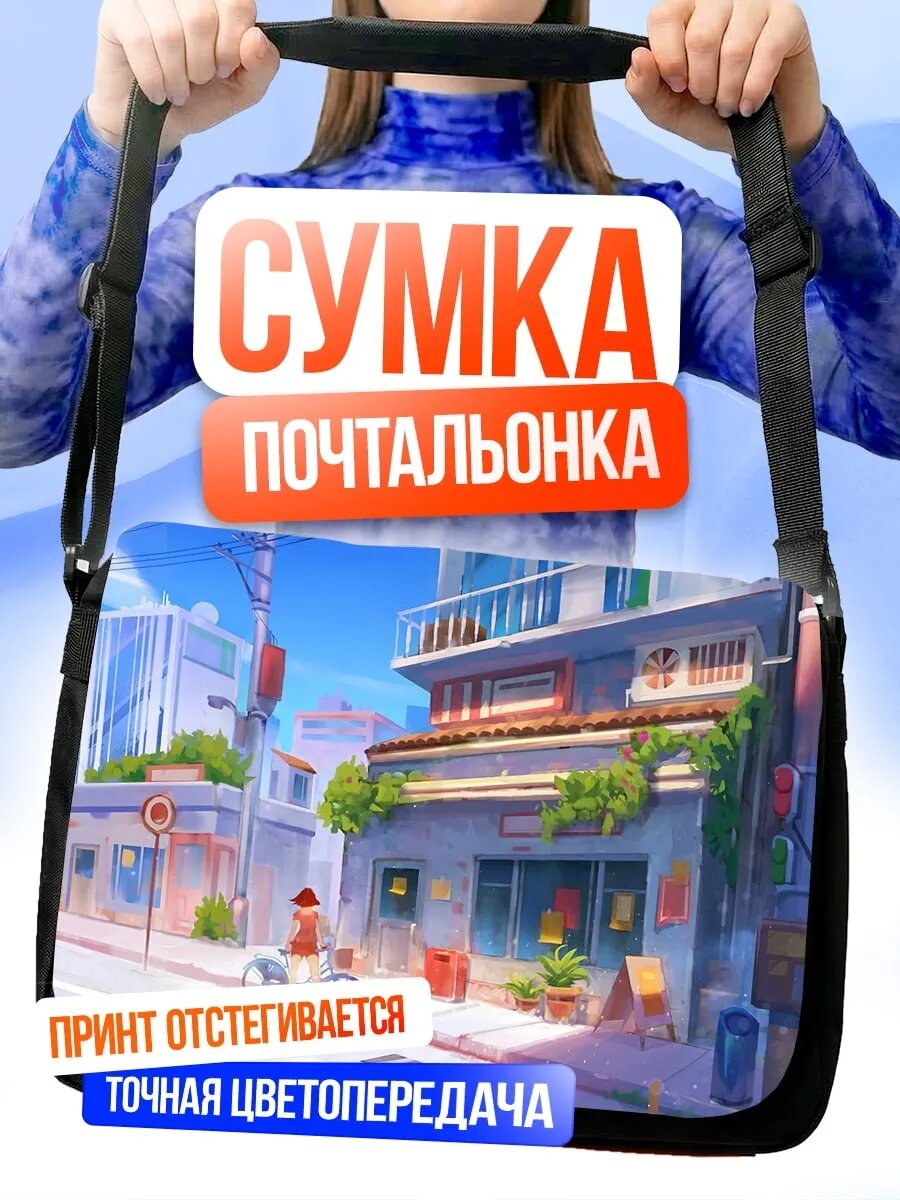 Сумка кросс-боди