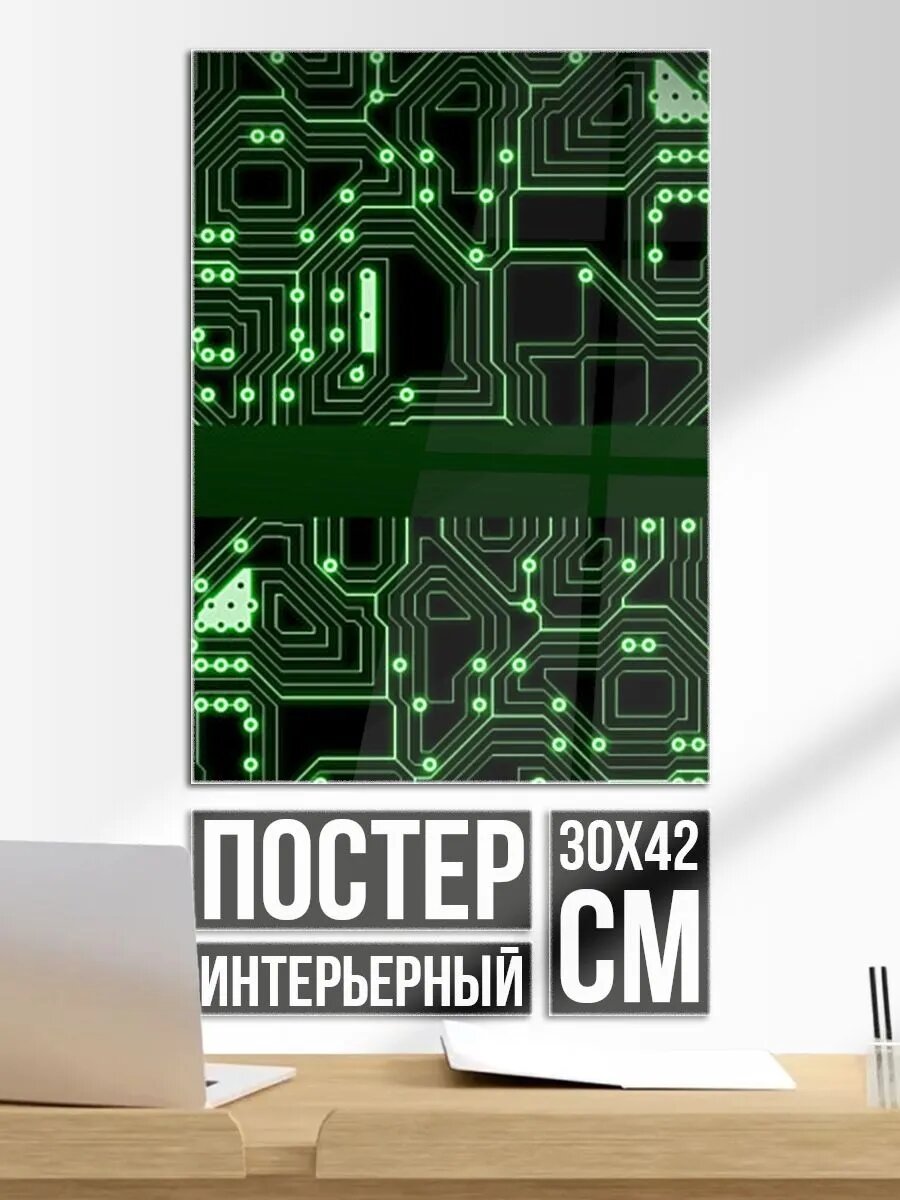 Постер на стену Неоновая схема