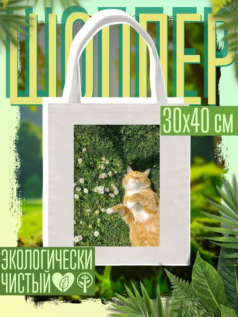 Сумка шоппер
