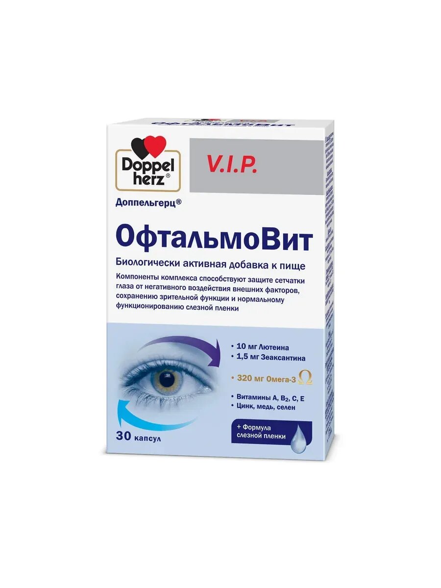 ОфтальмоВит V.I.P. 1280мг 30шт -1 уп.