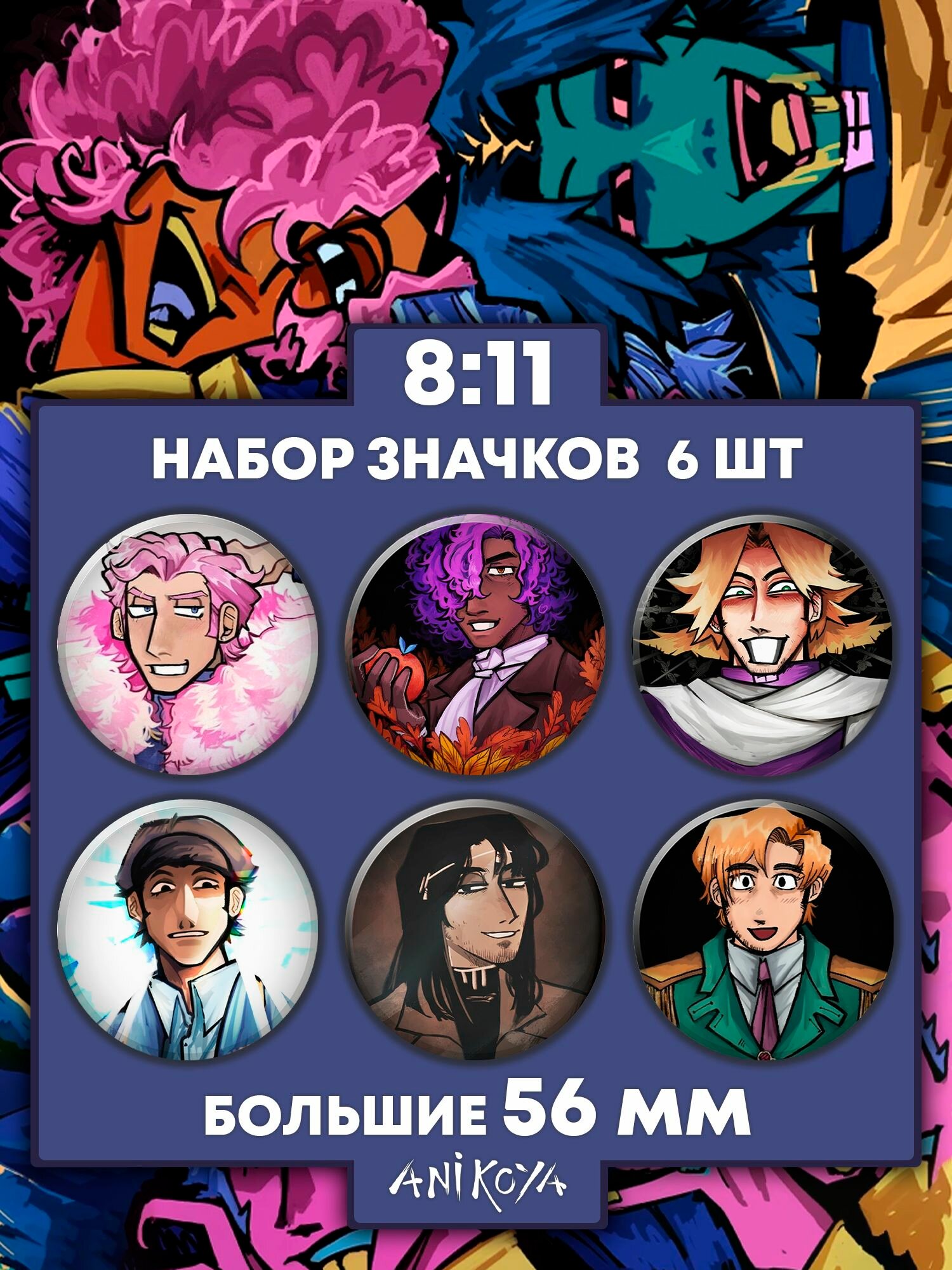 Значки на рюкзак по игре 811