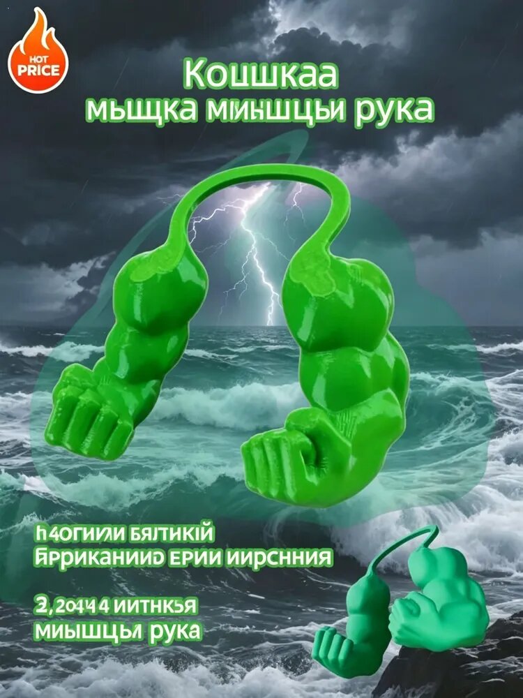 Костюм Халк для кошек, зеленые мускулистые руки