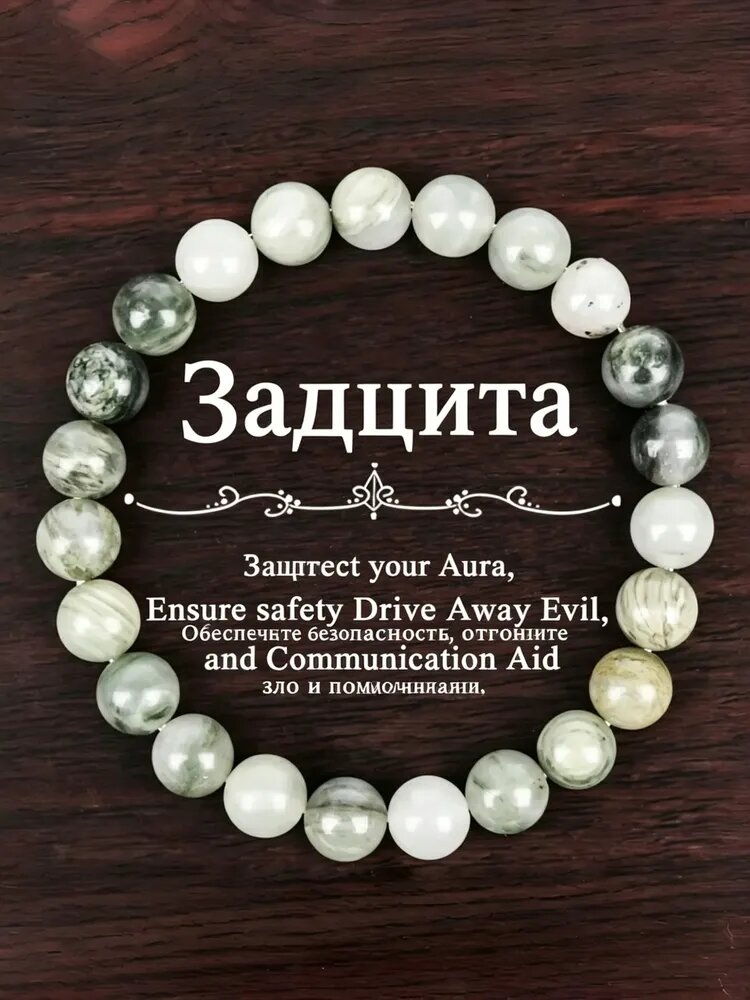 Браслет