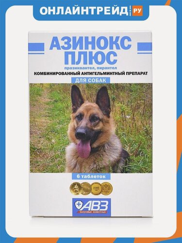 Изображение товара Антигельминтик Авз (агроветзащита) Азинокс плюс для собак, против круглых и ленточных гельминтов, универсальный, 6 таблеток (1 табл./10 кг)