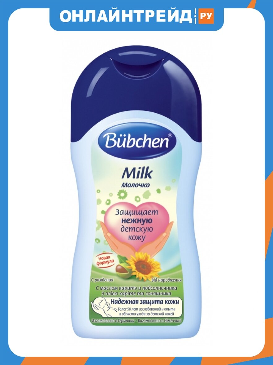 Молочко Bubchen , 400 мл (118 11347)