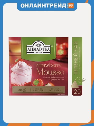 Изображение товара Чай зеленый Ahmad Tea Клубничный мусс 20 пирамидок