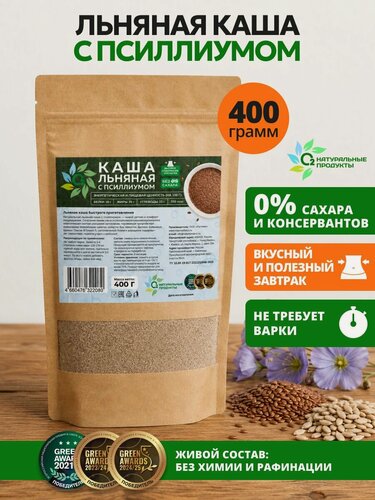 Изображение товара Каша льняная с псиллиумом 400 гр без сахара натуральная быстрого приготовления О2 Натуральные продукты