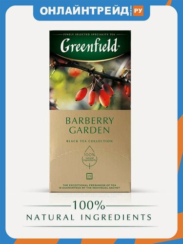 Изображение товара Чай Greenfield Barberry Garden, черный с добавками, 25 пакетиков