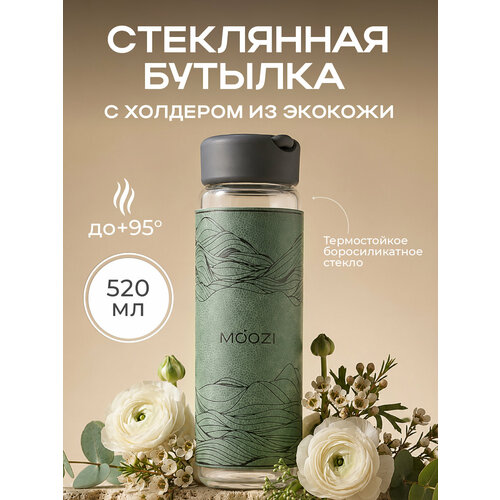 фото Стеклянная бутылка для воды moozi 520 мл с чехлом из экокожи, цвет черный
