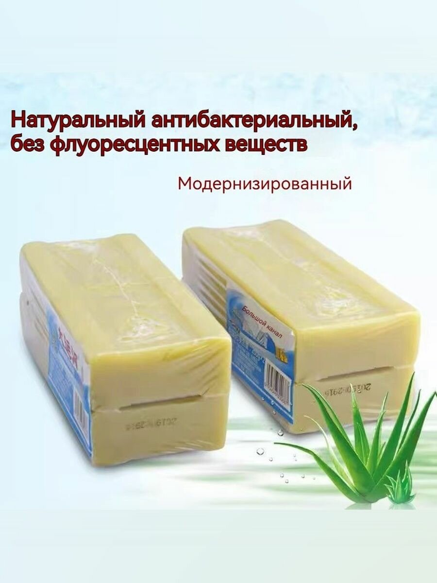 Хозяйственное мыло/твердое мыло miracle soap/пятновыводитель, 2 раза для отбеливания.
